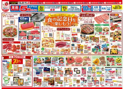 10/8号 食の記念日を楽しもう