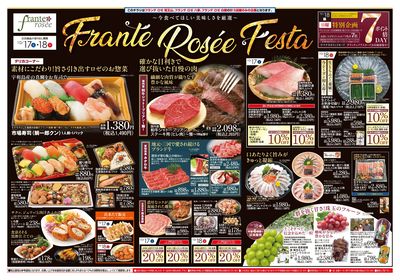 10/17-18 フランテロゼフェスタ