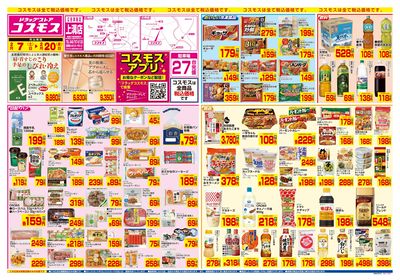 2/7~2/20__上溝店-表