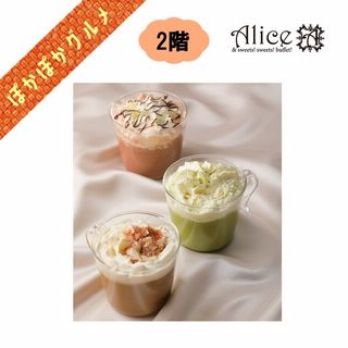 ホットドリンク各種 <ビュッフェ>