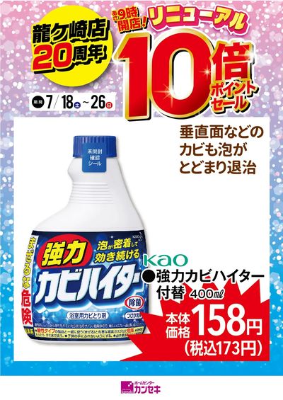 垂直面などのカビも泡がとどまり退治!
