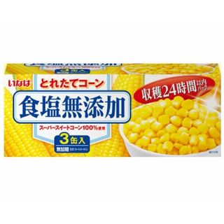 とれたてコーン食塩無添加