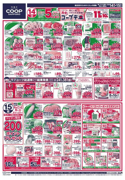 6/14号 オモテ