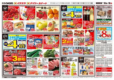 1月16日号オモテ