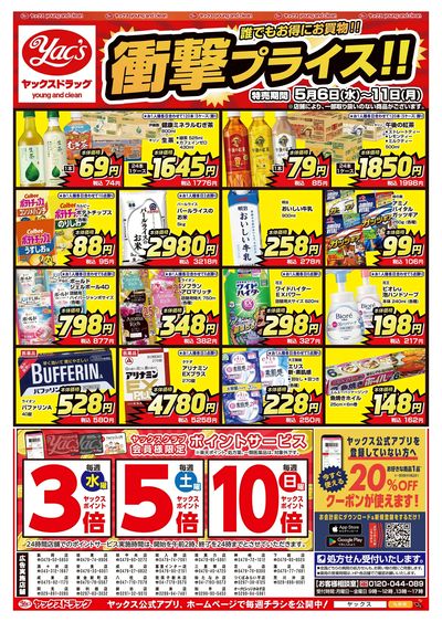 2026年5月6日号