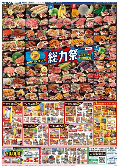 小見川店_表