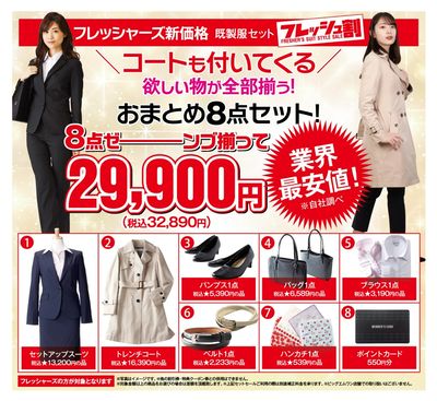 フレッシャーズレディース④