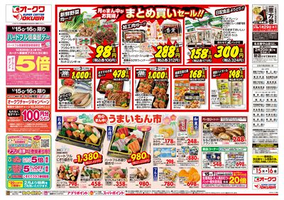 1月15日週中:うら