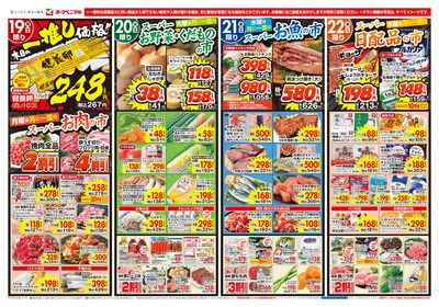 10/19号 オモテ