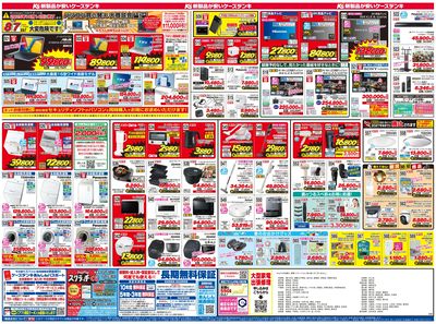新製品が安いケーズデンキ_うら