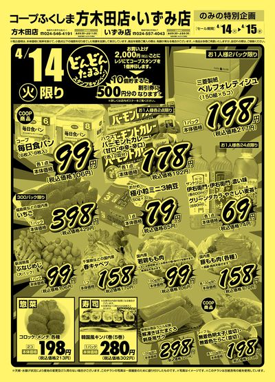 特別企画 おもて