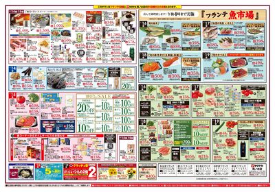 6/14-19 日替りご奉仕