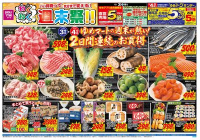 10/3号 わくわく週末祭 オモテ