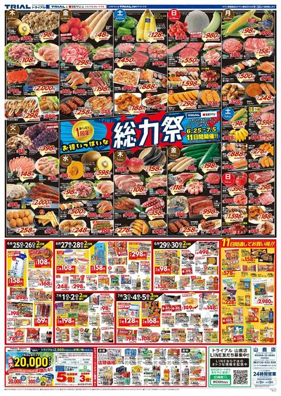 山鹿店_表