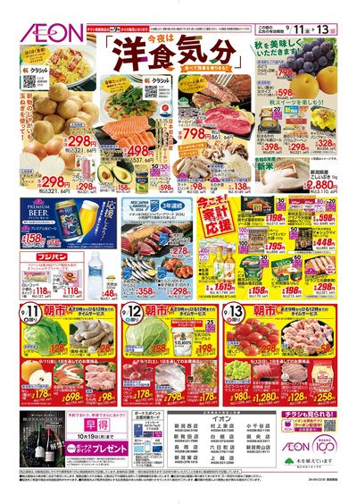 9/11号 今夜は洋食気分:裏面