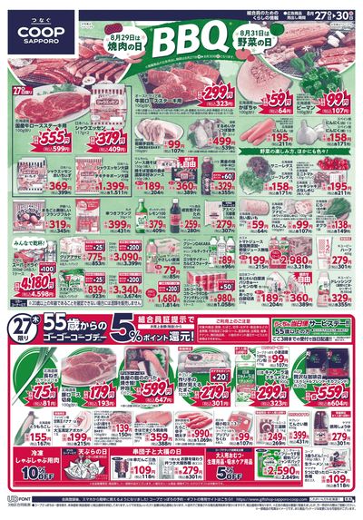 8/27号 オモテ