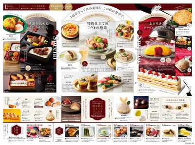 デパチカ リニューアル 1st Anniversary Fair ②(池袋)