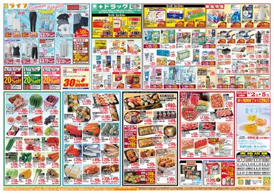 感謝を価格に込めて「ライフ大感謝祭」