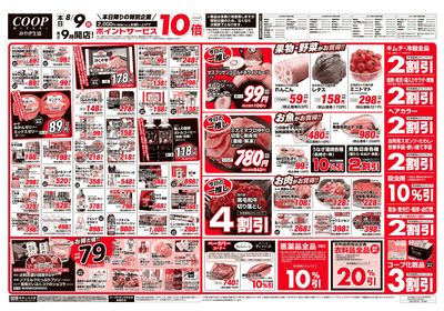 ワンデービッグバーゲン ウラ
