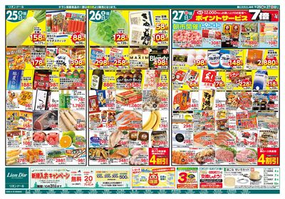 9/25号秋のほっこりごはん