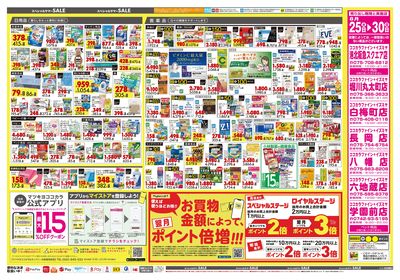 26_0825_関西_26ウラ