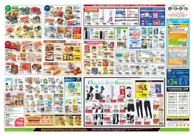 8/13号 夏のだんらん