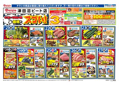 5/21号 オモテ
