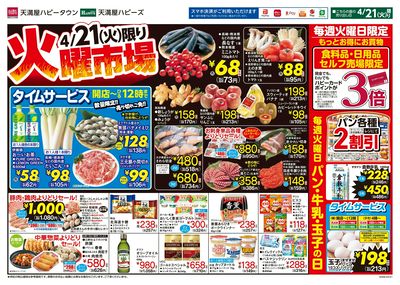 火曜市場オモテ