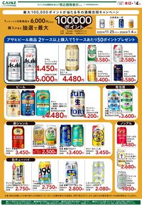 LINEチラシ│LINEでお得なチラシ情報を簡単にチェック