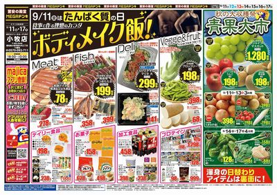 ボディメイク飯 オモテ