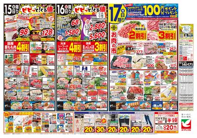 8/14号 ウラ