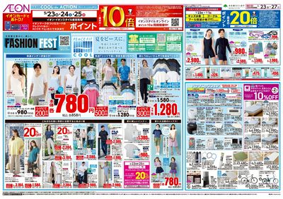 第13週 5/23号 沖縄フェア:表面