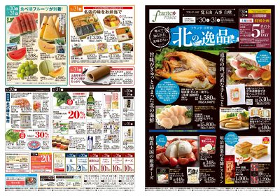 5/30-6/4 日替りご奉仕