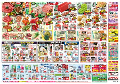 8月29日週末:うら