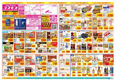 4/17~4/30__祐光店-表