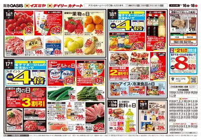 1月16日号オモテ