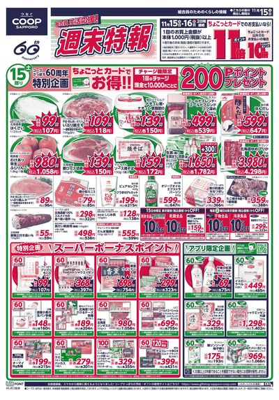 11/15号 オモテ