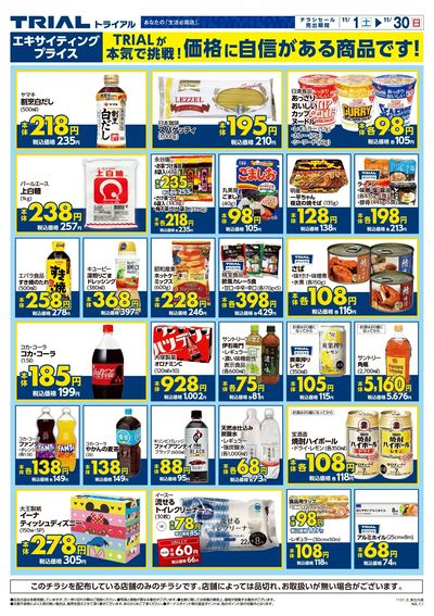 水沢上姉体店_裏