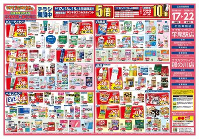 1017平尾駅店_那の川店ウラ