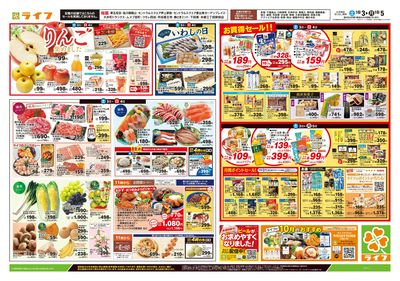10/3号 総力祭/りんご集めました