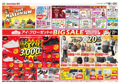 神戸玉津店オモテ