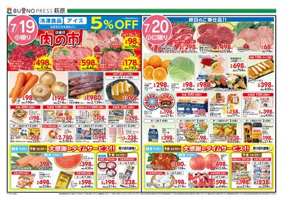 BUONO萩原チラシ_裏