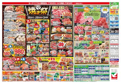 6/26号 ウラ