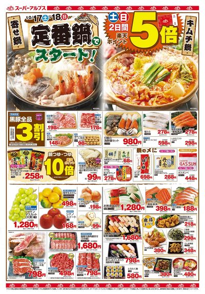 【10/17-19】 表