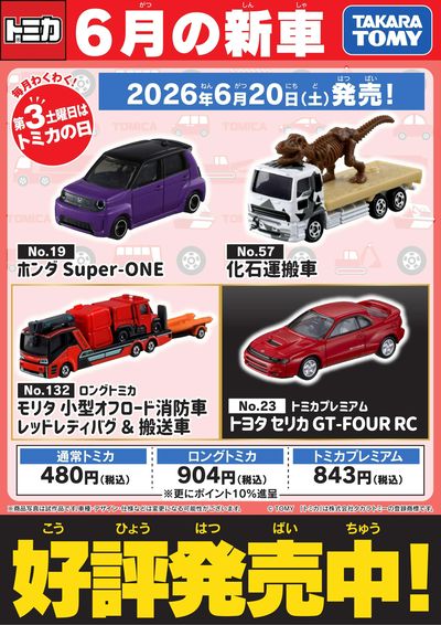 LINEチラシ│LINEでお得なチラシ情報を簡単にチェック