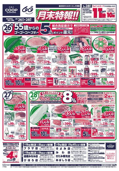 2/26号 オモテ