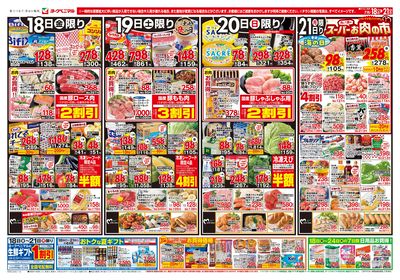 7/18号 オモテ