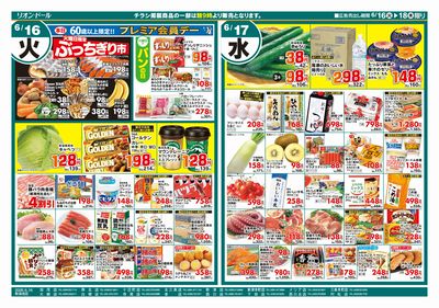 6/16号日替り3日間