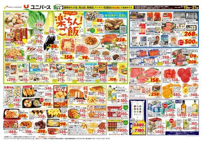 パパッと!楽ちん!ご飯