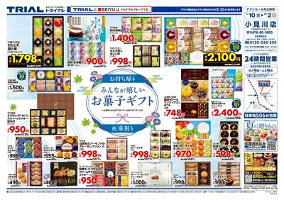 小見川店_裏